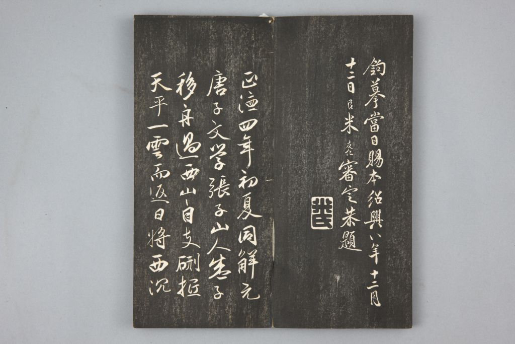 图片[10]-Preface to the Orchid Pavilion of “Leading Words from the Mountain” in Zihuitang Ink Treasure by Qing Tuo-China Archive